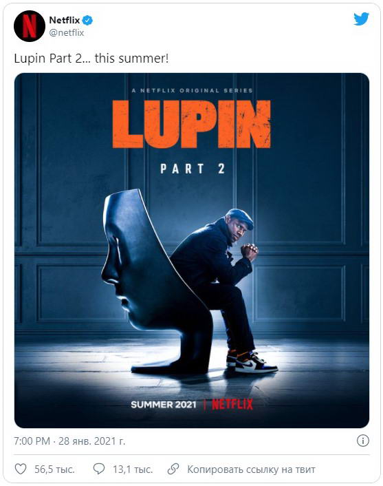Новые серии «Люпена» выходят этим летом на Netflix