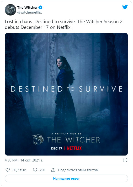 Постер 2 сезона «Ведьмака» показал, что Йеннифэр суждено выжить