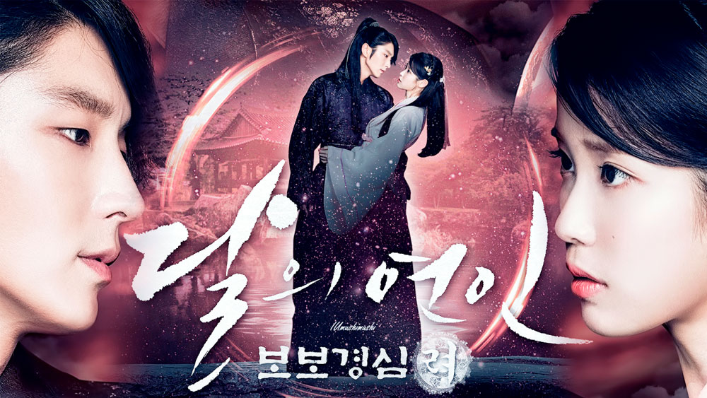 Корейская дорама «Лунные влюбленные – Алые сердца: Корё»