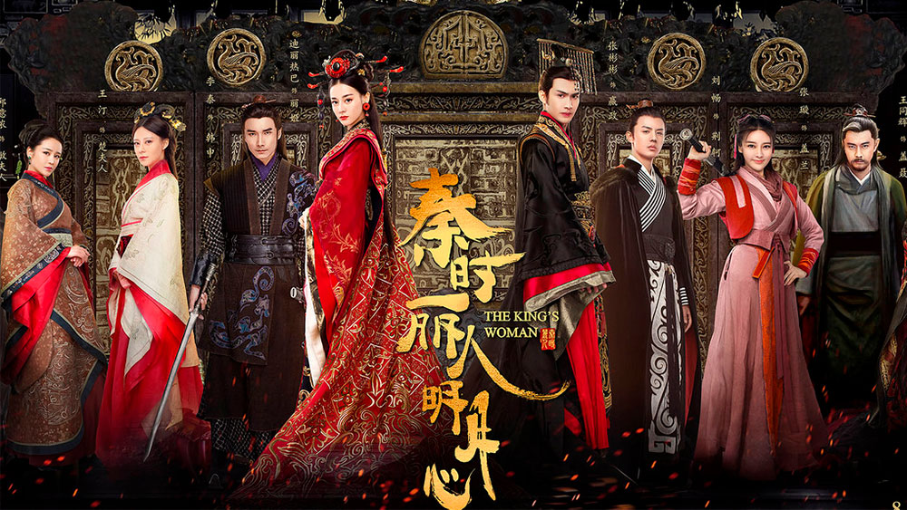 Китайская историческая дорама «Женщина короля»
