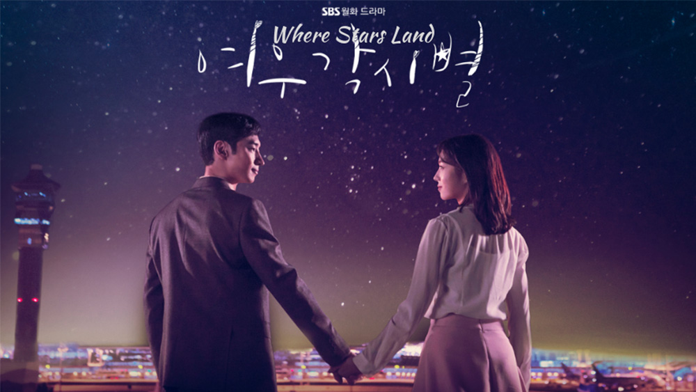 Ли Чжэ Хун и Чхэ Су Бин в дораме «Там, куда падают звезды»
